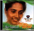 Sinhala CDs