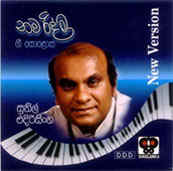 Sri Lanka Music Collection